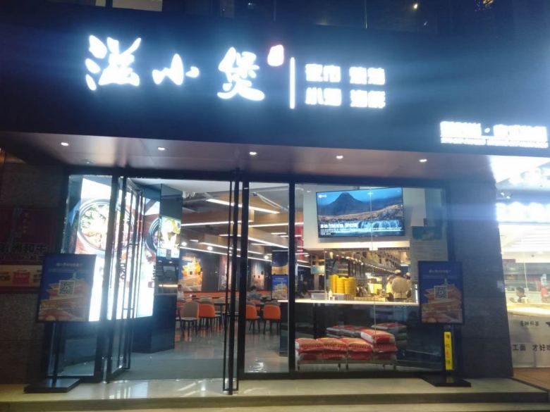 西安滋小堡餐廳家具進(jìn)場(chǎng).jpg